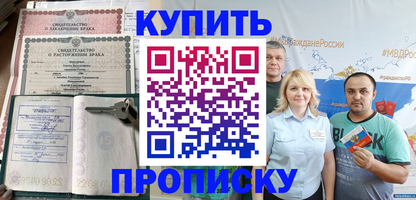 пропишу в квартире в Мурманске