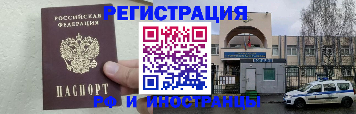 пропишу в квартире в Мурманске