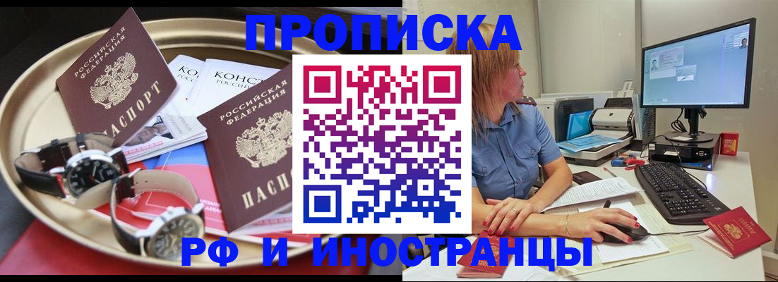 временная регистрация госуслуги в Мурманске